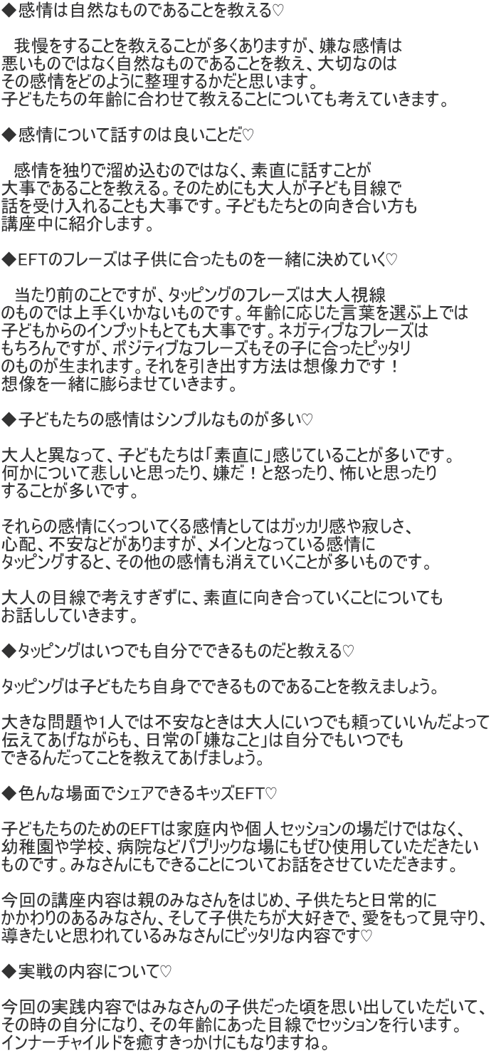 ͎RȂ̂ł邱Ƃ?  @䖝邱Ƃ邱Ƃ܂AȊ ̂ł͂ȂRȂ̂ł邱ƂA؂Ȃ̂ ̊ǂ̂悤ɐ邩Ǝv܂B qǂ̔Nɍ킹ċ邱ƂɂĂlĂ܂B  ɂĘb̂͗ǂƂ?  @Ƃŗߍނ̂ł͂ȂAfɘbƂ 厖ł邱ƂB̂߂ɂlqǂڐ b󂯓邱Ƃ厖łBqǂƂ̌ uɏЉ܂B  EFT̃t[Y͎qɍ̂ꏏɌ߂Ă?  @ÔƂłA^bsÕt[Y͑l ̂̂ł͏肭Ȃ̂łBNɉtIԏł qǂ̃CvbgƂĂ厖łBlKeBuȃt[Y łA|WeBuȃt[Y̎qɍsb^ ̂̂܂܂Bo@͑z͂łI zꏏɖc܂Ă܂B  qǂ̊̓VvȂ̂?  lƈقȂāAqǂ́ufɁvĂ邱ƂłB ɂĔ߂ƎvAIƓ{A|Ǝv 邱ƂłB  ̊ɂĂ銴ƂĂ̓KbJ₵A SzAsȂǂ܂ACƂȂĂ銴 ^bsOƁȂ̊ĂƂ̂łB  l̖ڐōlɁAfɌĂƂɂĂ bĂ܂B  ^bsO͂łłł̂Ƌ?  ^bsO͎qǂgłł̂ł邱Ƃ܂傤B  傫Ȗ1lł͕sȂƂ͑lɂłĂ񂾂 `ĂȂÁuȂƁv͎łł ł񂾂ĂƂĂ܂傤B  FȏʂŃVFAłLbYEFT?  qǂ̂߂EFT͉ƒlZbV̏ꂾł͂ȂA ctwZAa@ȂǃpubNȏɂЎgpĂ ̂łB݂Ȃɂł邱ƂɂĂbĂ܂B  ̍ue͐ê݂Ȃ͂߁AqƓI ݂̂ȂAĎqDŁAČA ƎvĂ݂ȂɃsb^ȓeł?  ̓eɂ?  ̎Heł݂͂Ȃ̎qvoĂāA ̎̎ɂȂA̔NɂڐŃZbVs܂B Ci[`ChɂȂ܂ˁB